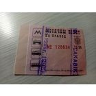 Проездной билет\7