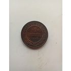 1 копейка 1915 года