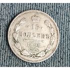 15 копеек 1898  Николай ІІ СПБ-АГ   серебро 2.7 грамма