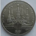 1 рубль кремль