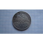 Полтина 1829 г. СПБ НГ