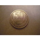 50 копеек 1983