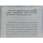 Указ Его Императорскаго Величества 1894 г.