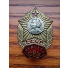 Знак Минское суворовское училище,тяжёлый,накладной.