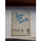 Давыдов Лыжня зовет на полюс