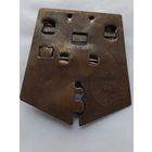 Царская колодка (новодел) клеймо