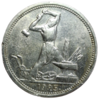 Полтинник 1925 широкий кант в блеске