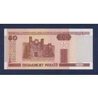 50 рублей ( выпуск 2000 ), серия Нк, UNC