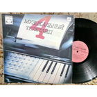 Виниловая пластинка МУЗЫКАЛЬНЫЙ ТЕЛЕТАЙП 4.