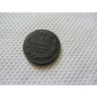 1 копейка 1821 г.