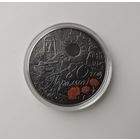 1 рубль 80 лет Победы советского народа в Великой Отечественной войне. 2025 г.