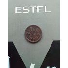 Полкопейки  1925 года