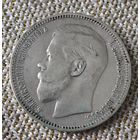 Рубль 1896 года*