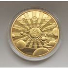 10 рублей 2012 г. Солнце. С рубля.