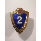 Знак С С С Р. Тяжелый. Винт. 2 Кл.