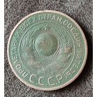 3 копейки 1924 г. СССР