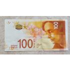 Израиль. 100 шекелей. Распродажа личной коллекции