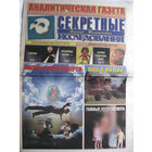 Газета Секретные исследования Номер 23 (352) Декабрь 2015