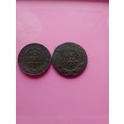 Пара медяков