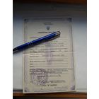 Свидетельство о смерти Украина