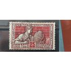 РАСПРОДАЖА ФРАНЦИЯ 1924г. Гаш.