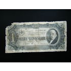 1 червонец 1937г.серия мВ