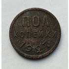 Пол копейки 1927 года. (1)