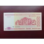 500000 рублей 1998 UNC ФВ