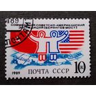 Марка СССР 1989 год Советско-американская экспедиция