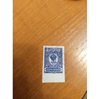 1917 Россия Загорский 145 герб (1-6)