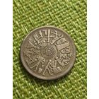 Египет 10 миллим 1977 г ( ФАО древние профессии )