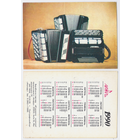 Календарь ПО Аккорд г.Киев Гармони 1990