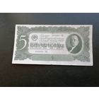 5 червонцев 1937