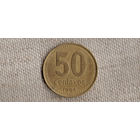 Аргентина 50 сентаво 1993/1994