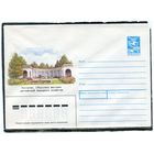 СССР 1988. ХМК. Конверт. Кострома. Областная выставка достижений сельского хозяйства