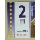 2 василька 2017 UNC Славянский базар Беларусь Витебск васильки