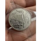 Монета. 25 рублей, посвященная Зимним Олимпийским играм 2014 года в Сочи, с изображением Факела.