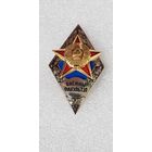 Ромб военный факультет Беларусь*