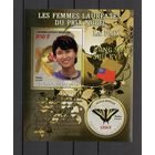 Мали 2009 Бабочки и нобелевские лауреаты 1 блок MNH**