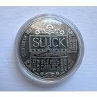 1 рубль РБ 2013 года. Слуцкие пояса.  Метки.