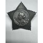 Орден Суворова, копия, близкая к оригиналу