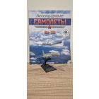ИЛ-38. Легендарные самолёты