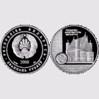 Сынковичи. Церковь-крепость, 20 рублей 2000, Серебро. Тираж 2000 шт.