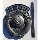 Барельеф "Герб СССР ". Алюминий .