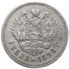 Рубль 1898 АГ отличный