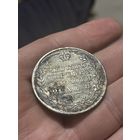 1 рубль 1811 года СПБ ФГ R "Орел с поднятыми крыльями" (Россия, Александр I)