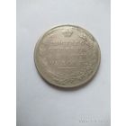 1 рубль 1811 года СПБ ФГ R "Орел с поднятыми крыльями" (Россия, Александр I)