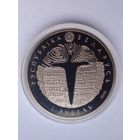 1 рубль 2010 г.Грюнвальдская битва.600 лет.