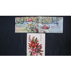 Двойная (1989 г.) и одинарная (1981 г.) открытки "С днем рождения!"