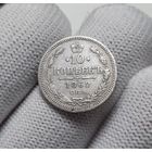 10 копеек 1862 СПБ МИ